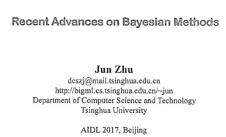 清华大学计算机科学与技术系朱军教授：机器学习里的贝叶斯基本理论、模型和算法...