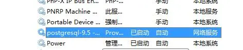 PostgreSQL连接出错，could not connect to server:Connection refused(0x0000274D/10061)...