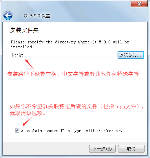Windows系统下Qt的安装