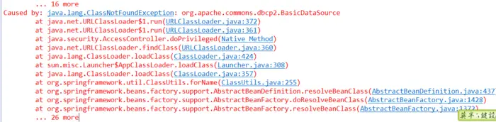 Eclipse中出现 Caused by: java.lang.ClassNotFoundException: org.apache.commons.dbcp2.BasicDataSource 解决！