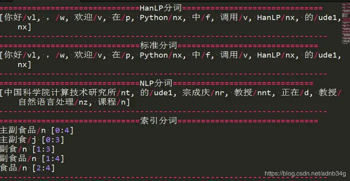 Python中调用自然语言处理工具HanLP手记