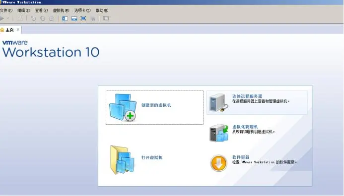 VMware-workstation 10 下创建虚拟机并安装安装centos 6.5步骤
