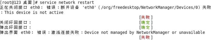 linux虚拟机突然不能连接主机问题