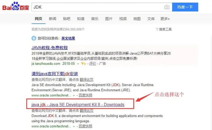 Java入门 | 如何傻瓜式的安装JDK和配置环境变量？