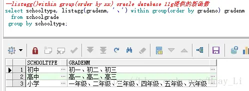 Oracle的 wm_concat 的排序问题，Oracle的 listagg 函数[转]