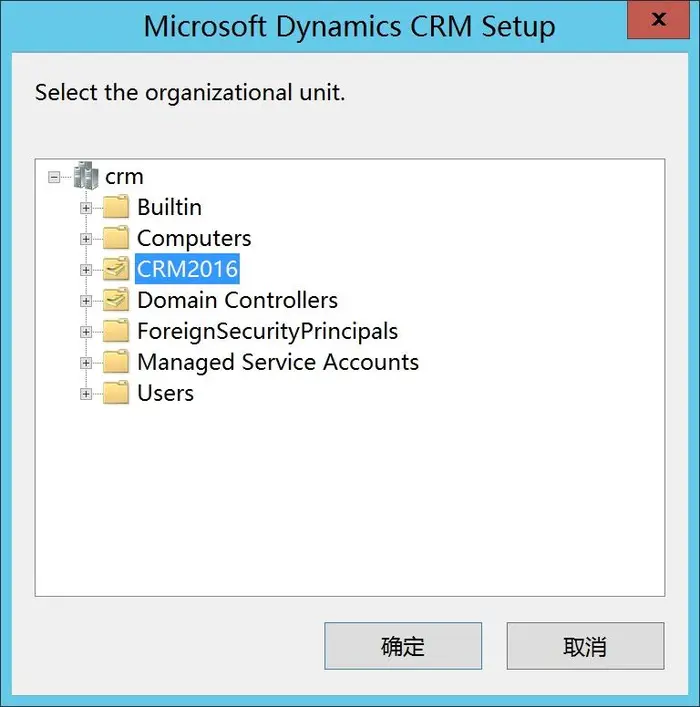 在VM虚拟机上安装Microsoft Dynamics CRM 2016 步骤图解及安装注意事项