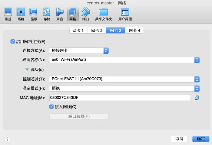 MAC上virtualbox的centos6.5网络配置