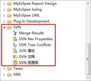 myeclipse中配置svn并连接svn服务器、项目的检出与提交