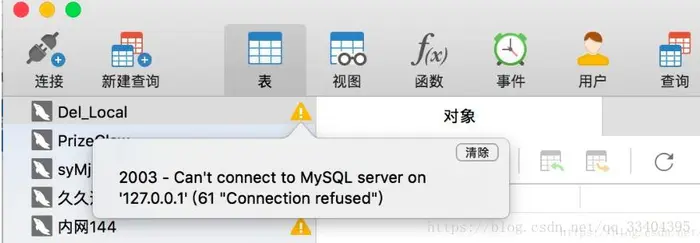 解决mysql出现ERROR 1045 (28000): Access denied for user 'root'@'localhost' (using password: YES/NO)【Mac】
