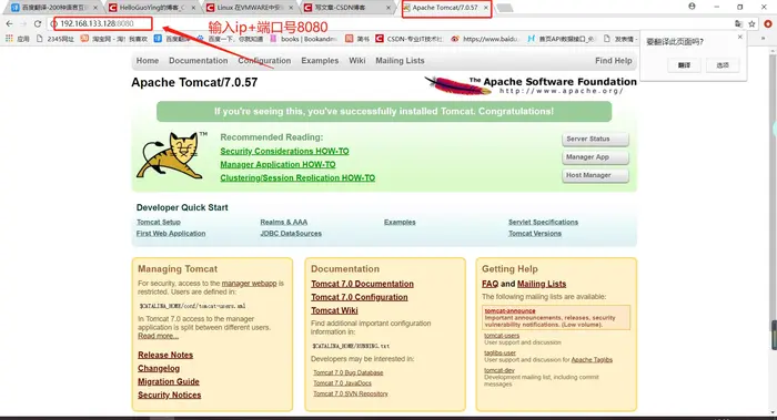 Linux 在VMWARE中安装Tomcat以及配置Tomcat环境（已使用SSH把apache-tomcat-7.0.57.tar.gz传输到Linux的文件夹demo名下）