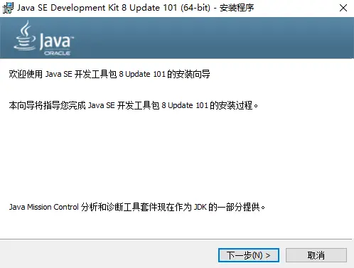 java从零基础到入门系列--java环境变量的配置JDK的下载安装图解