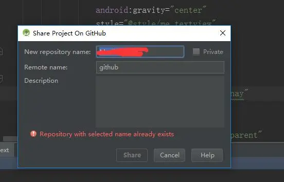 Android Studio上传项目到github