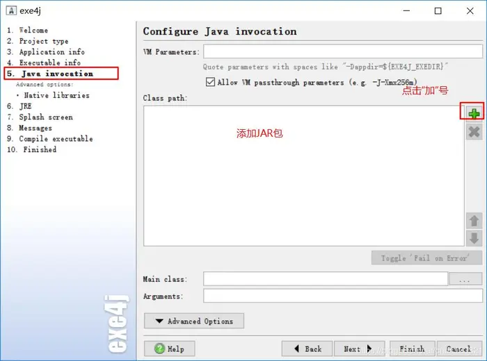 Java项目工程打包成exe文件3——使用exe4j工具生成exe文件
