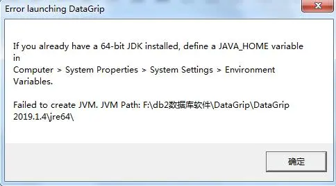 Error launching datagrip的if you already have a 64-bit JDK installed,define a JAVA_HOME variable in..