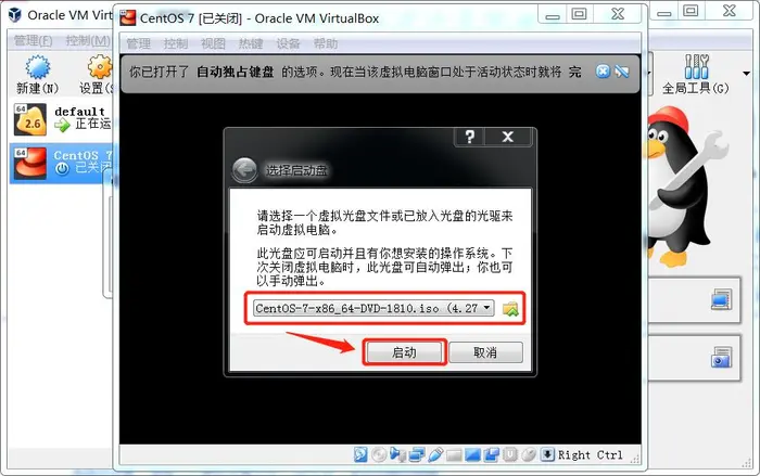 VirtualBox 下安装 CentOS 7.X：（二）安装步骤：（2）安装操作系统