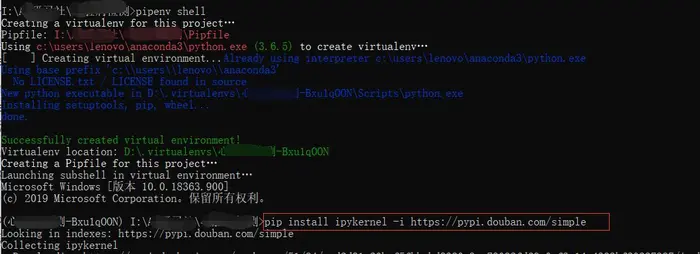 将pipenv创建的virtualenvs虚拟环境导入为jupyter notebook中的kernel