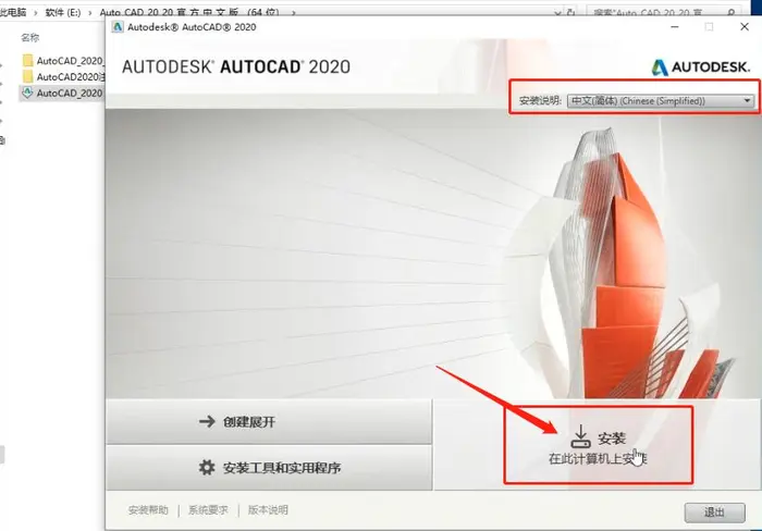 CAD2020下载AutoCAD2020下载安装详细教程