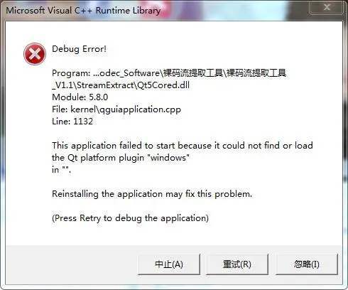 【Bugs系列】之could not find or load the Qt platform plugin windows解决方案