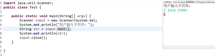 Java中调用Scanner类输入字符串next()与nextLine()的区别和不同，以及字符的输入