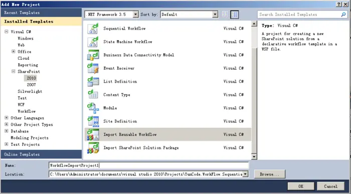 SharePoint 2010 工作流解决方案：将 SharePoint Designer 可重用工作流导入 Visual Studio(2)...