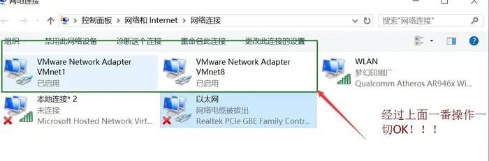 安装VMware没有虚拟网卡出现