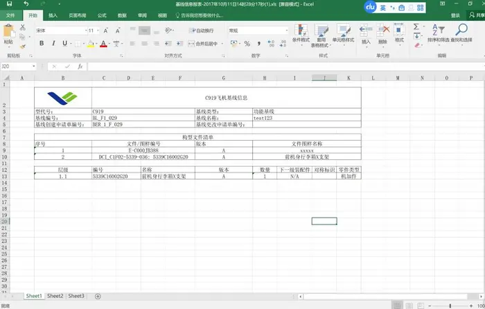 读取Excel模板写入内容，并继续使用Java生成Excel表格