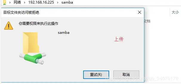 linux搭建samba服务器
