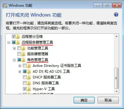 适用于 Windows 操作系统的远程服务器管理工具 (RSAT)