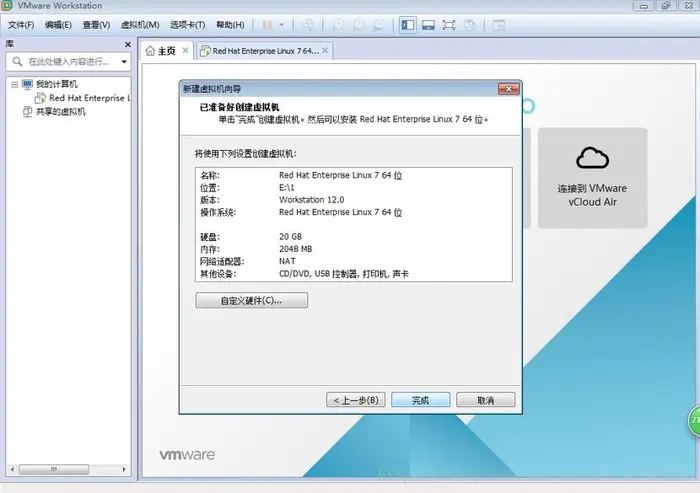 VMware12安装带有GUI的Redhat7系统