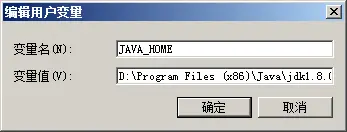 Java 开发环境配置（Windows篇）