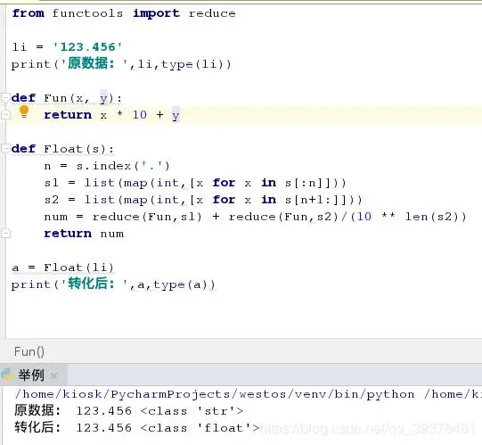 Python生成内推码以及利用reduce函数将str类型转换成float类型
