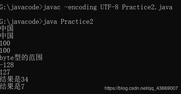java数据类型和操作符的练习一
