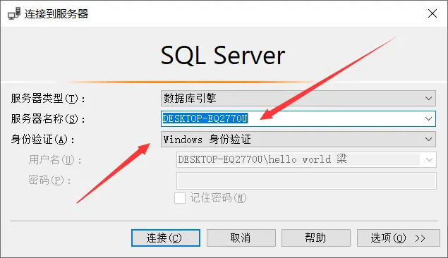 sqlserver 新手入门（链接服务器，初始化操作，创建用户，数据库）