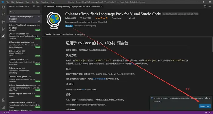 Vscode如何设置为**中文**格式