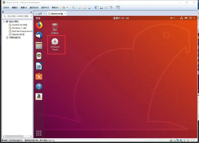 从零开始安装 VMware Ubuntu、VMware Tools及部分问题的解决
