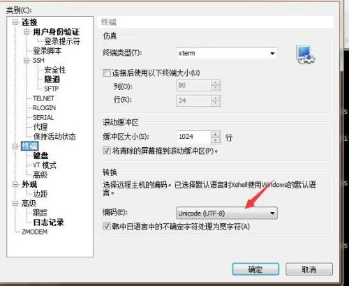 linux ftp服务器的搭建和中文字体乱码的解决