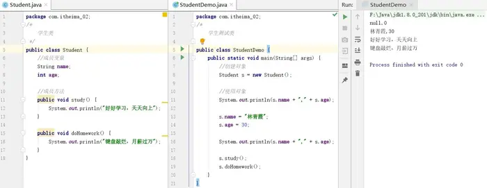 Java-day07【类和对象、对象内存图、成员变量与局部变量、private、this、封装、构造方法】