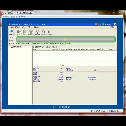 WIN7安装Oracle VM VirtualBox虚拟机，安装XP实现双系统详细图文教程！