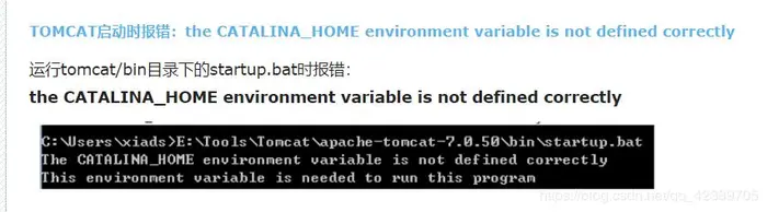 ATALINA_HOME environment variable is not defined correctly问题的解决（Tomcat）