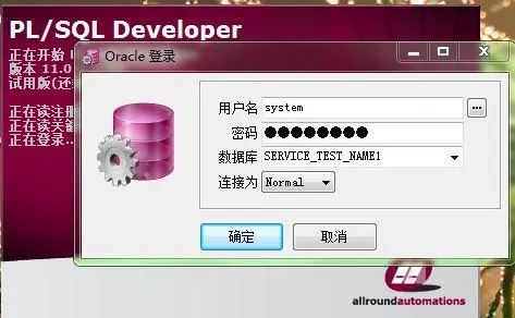 Oracle那些事(8)-PL/SQL Developer安装