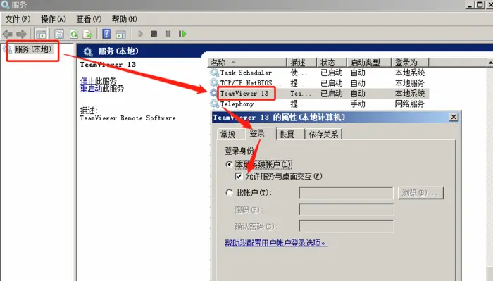 Windows下使用TeamViewer连接远程服务器，以及解决“远程桌面关闭后TeamViewer不能连接”的问题