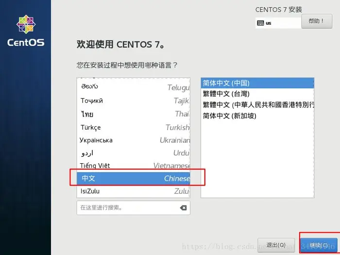 （全程图解）VMware安装CentOS7