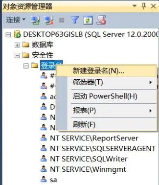 SQL Server2014 新建登录用户，分配权限，并指定该用户的数据库（使用SQL Server身份登录）