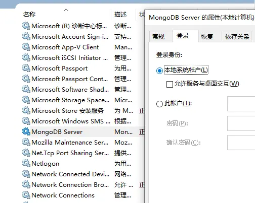 【已解决】mongoDB win10中安装问题“service mongodb server mongodb failed to start verify...”