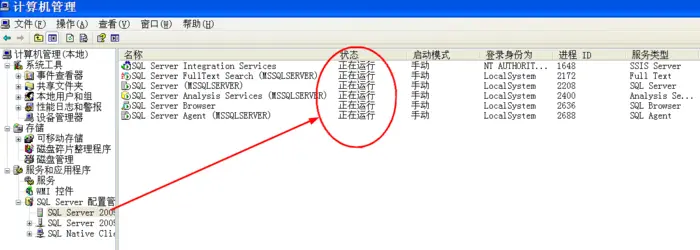 SQLServer：解决启动SQLServer出现错误在连接到 SQL Server 2005 时，在默认的设置下 SQL Server 不允许进行远程连接可能会导致此失败。 (provider: 命