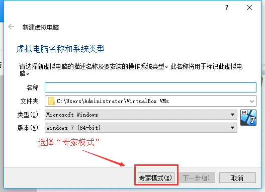 虚拟机部署：使用VirtualBox安装CentOS 7