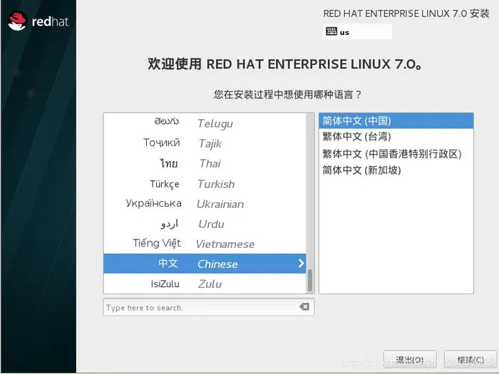 VM15安装Linux （红帽Linux）