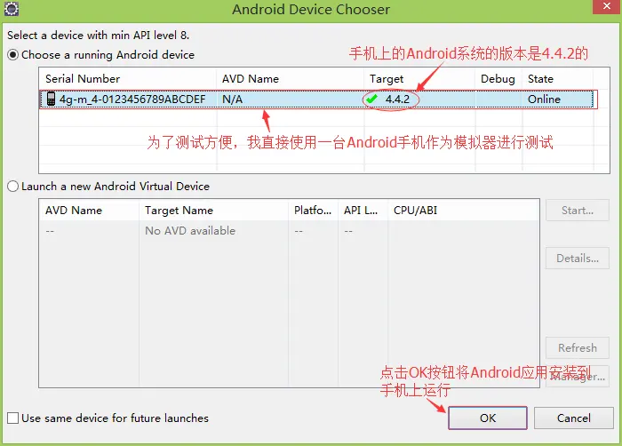 Android+eclipse+adt搭建开发环境