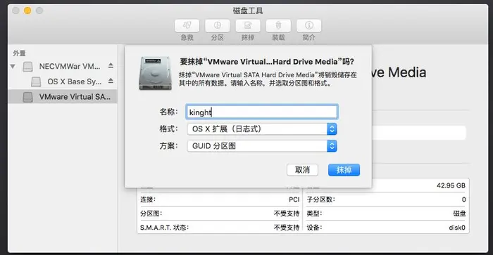 Vmware安装MacOS系统