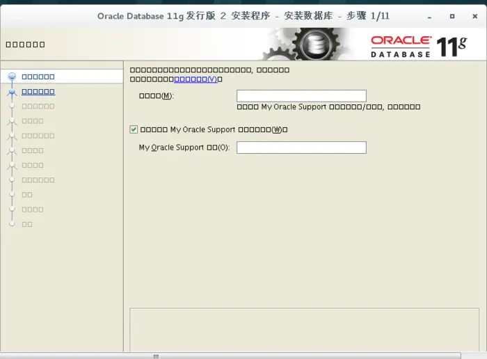 VMware虚拟机中安装rhel 7.2操作系统步骤之安装oracle 11g 数据库